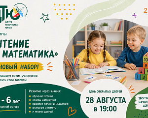 Знакомимся с коллективами Центра творчества юных!