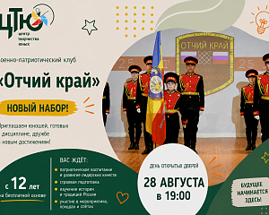 Знакомимся с коллективами Центра творчества юных!