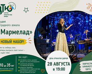 Знакомимся с коллективами Центра творчества юных!
