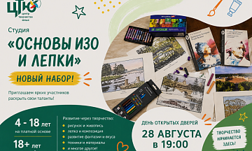 Сегодня рассказываем о группах «Основы ИЗО и лепки».